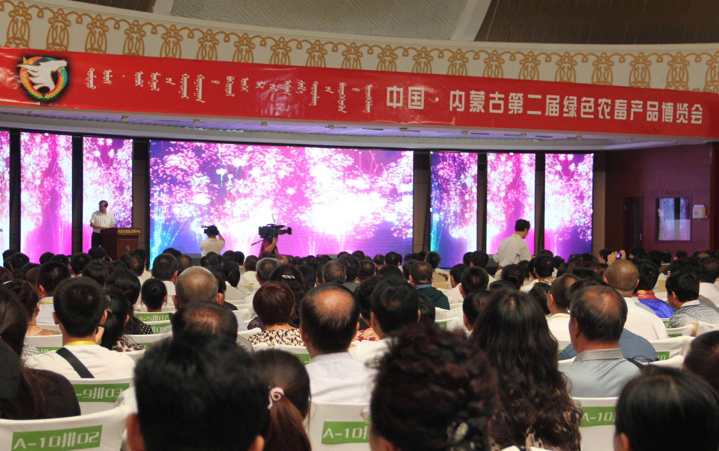 中國(guó)·內(nèi)蒙古綠色農(nóng)畜產(chǎn)品博覽會(huì)盛大開幕