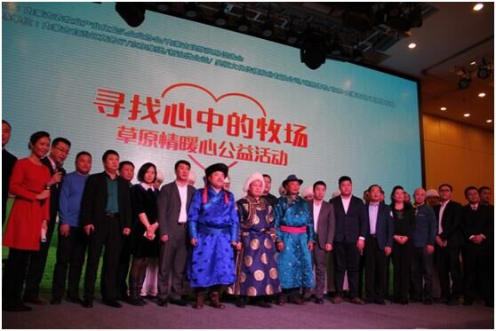 龍頭企業(yè)協(xié)會(huì)攜手各界暖心發(fā)聲，草原情暖心公益活動(dòng)溫情召開