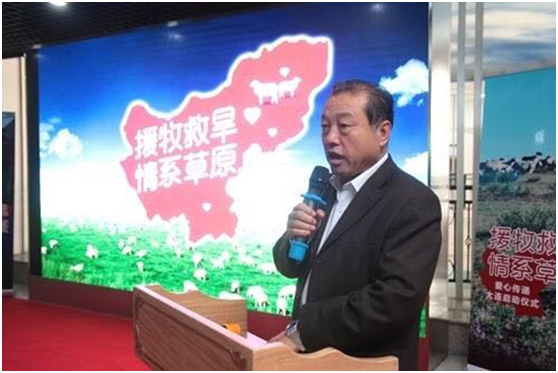 援牧救旱、情系草原大型公益系列活動在大連市舉行