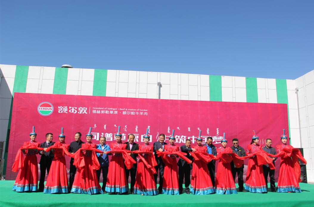 熱烈慶祝額爾敦阿巴嘎生態(tài)基地落成投產(chǎn)！