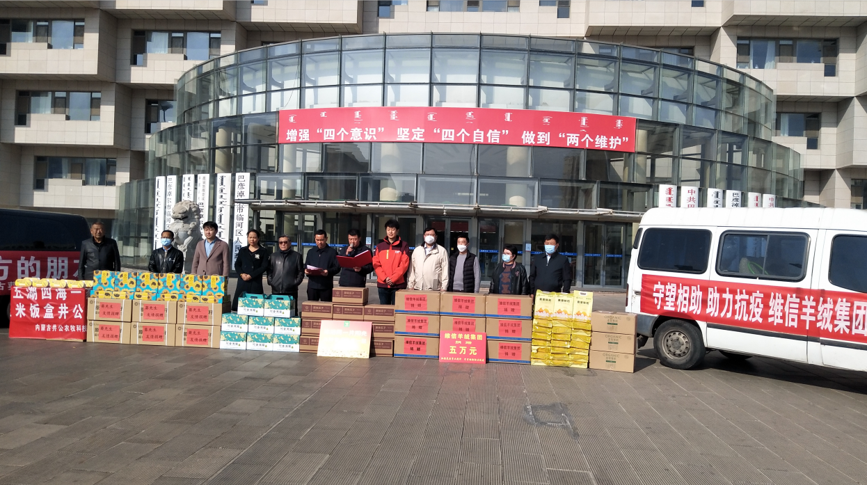 龍頭企業(yè)為抗疫情獻(xiàn)愛(ài)心，伸援手