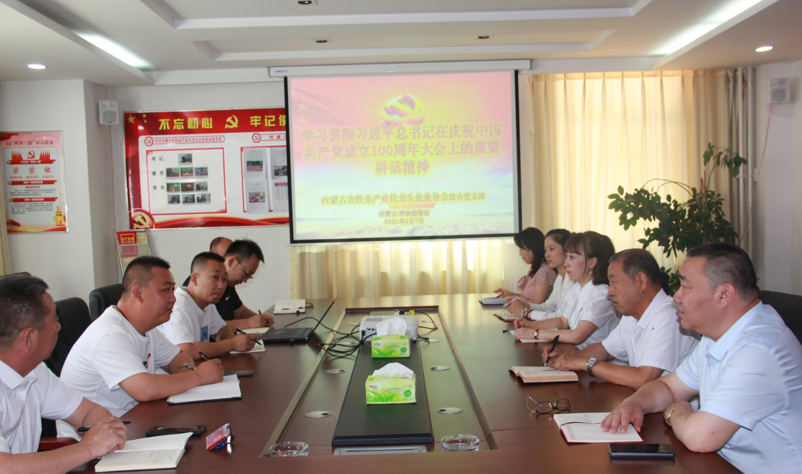 學習貫徹習近平總書記在慶祝中國共產黨成立100周年大會上的重要講話精神