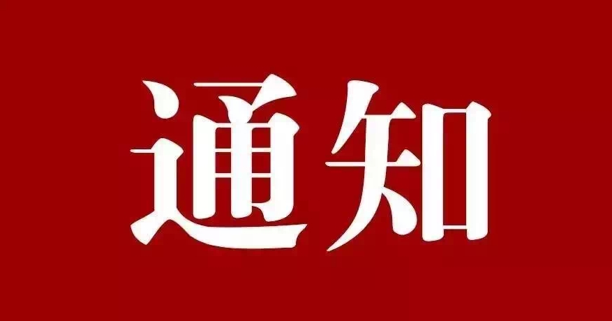 內(nèi)蒙古自治區(qū)人民政府辦公廳關(guān)于進(jìn)一步支持奶產(chǎn)業(yè)高質(zhì)量發(fā)展的通知